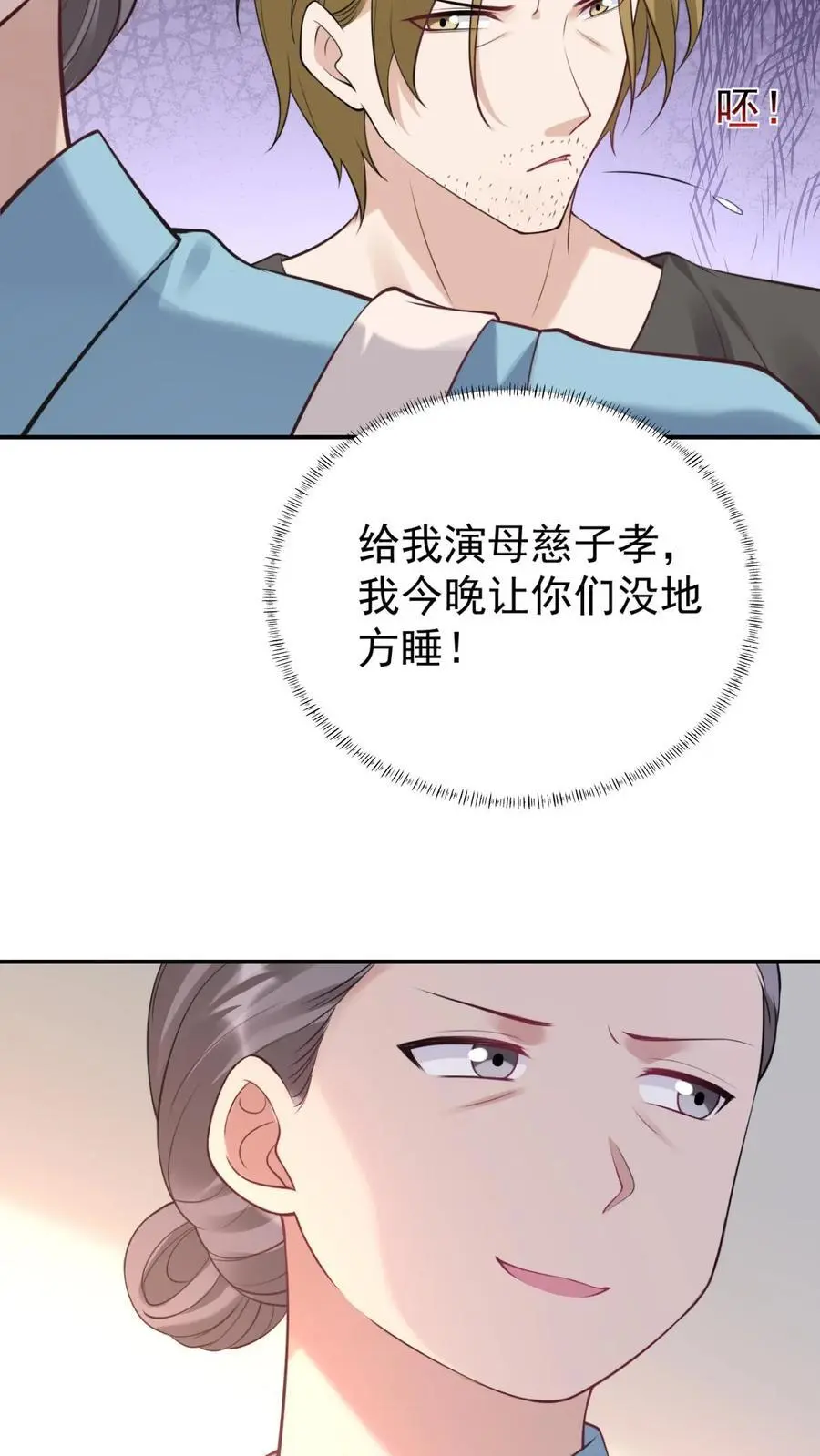 第32话 大仙显灵7