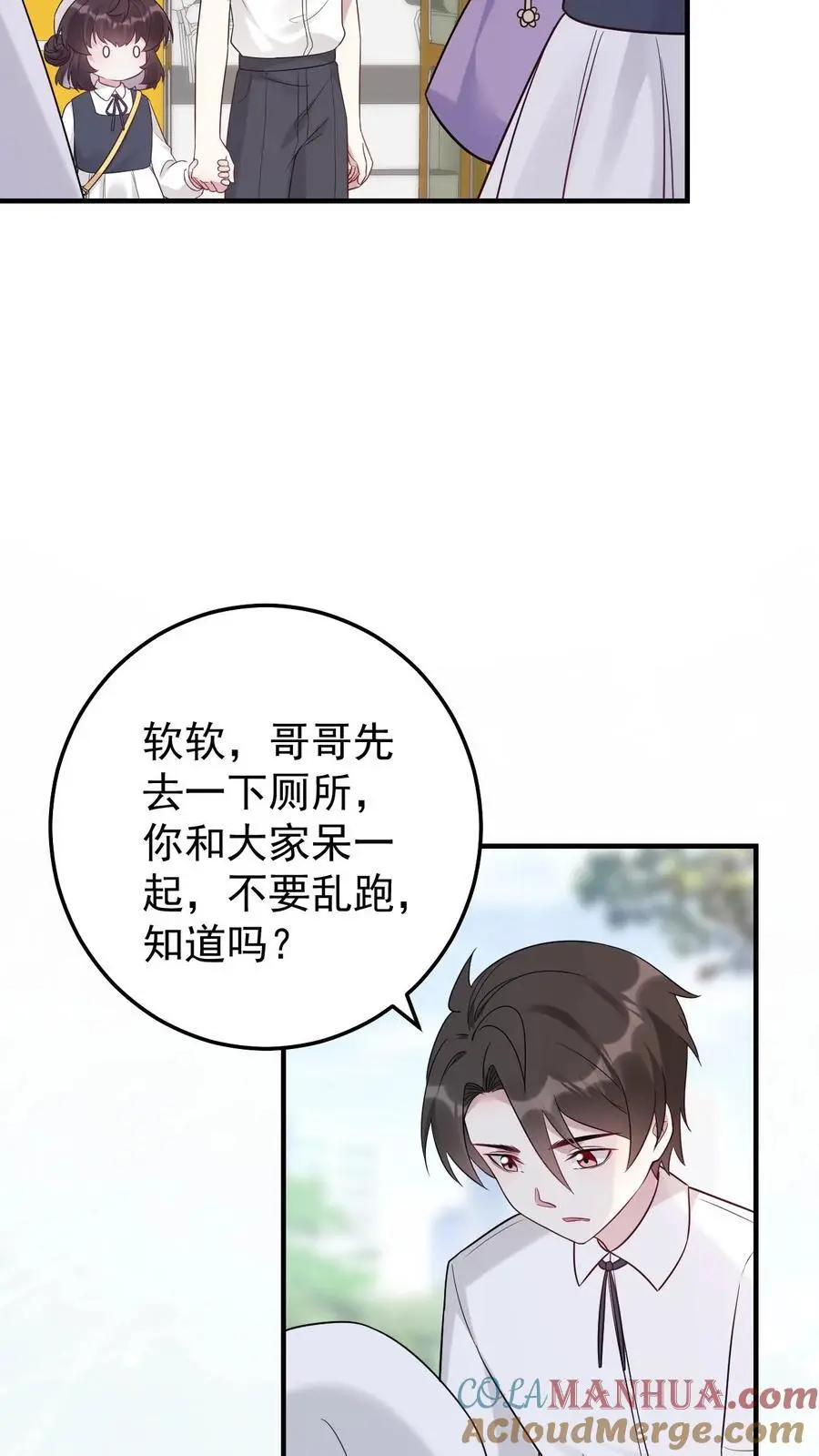 第25话 哥哥有危险22
