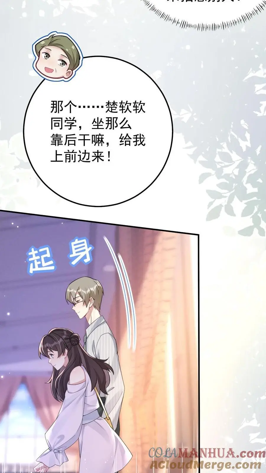 第160话 三哥有情况22