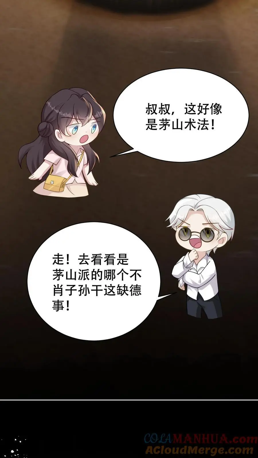 第104话 强大的力量16