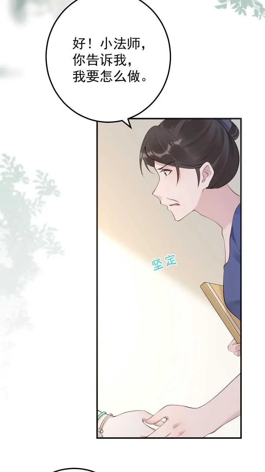 第75话 迟来的歉意23