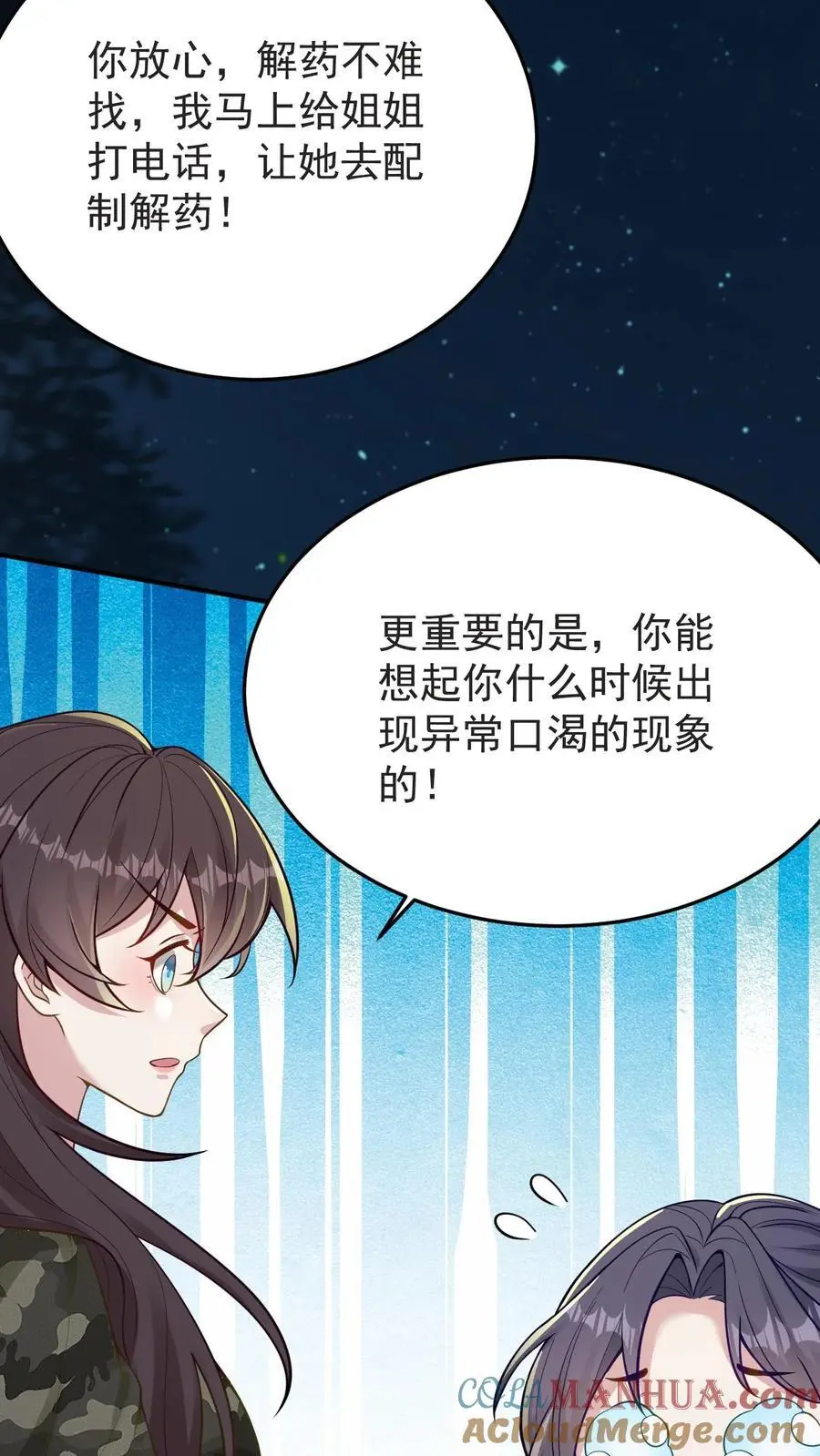 第131话 药降头28