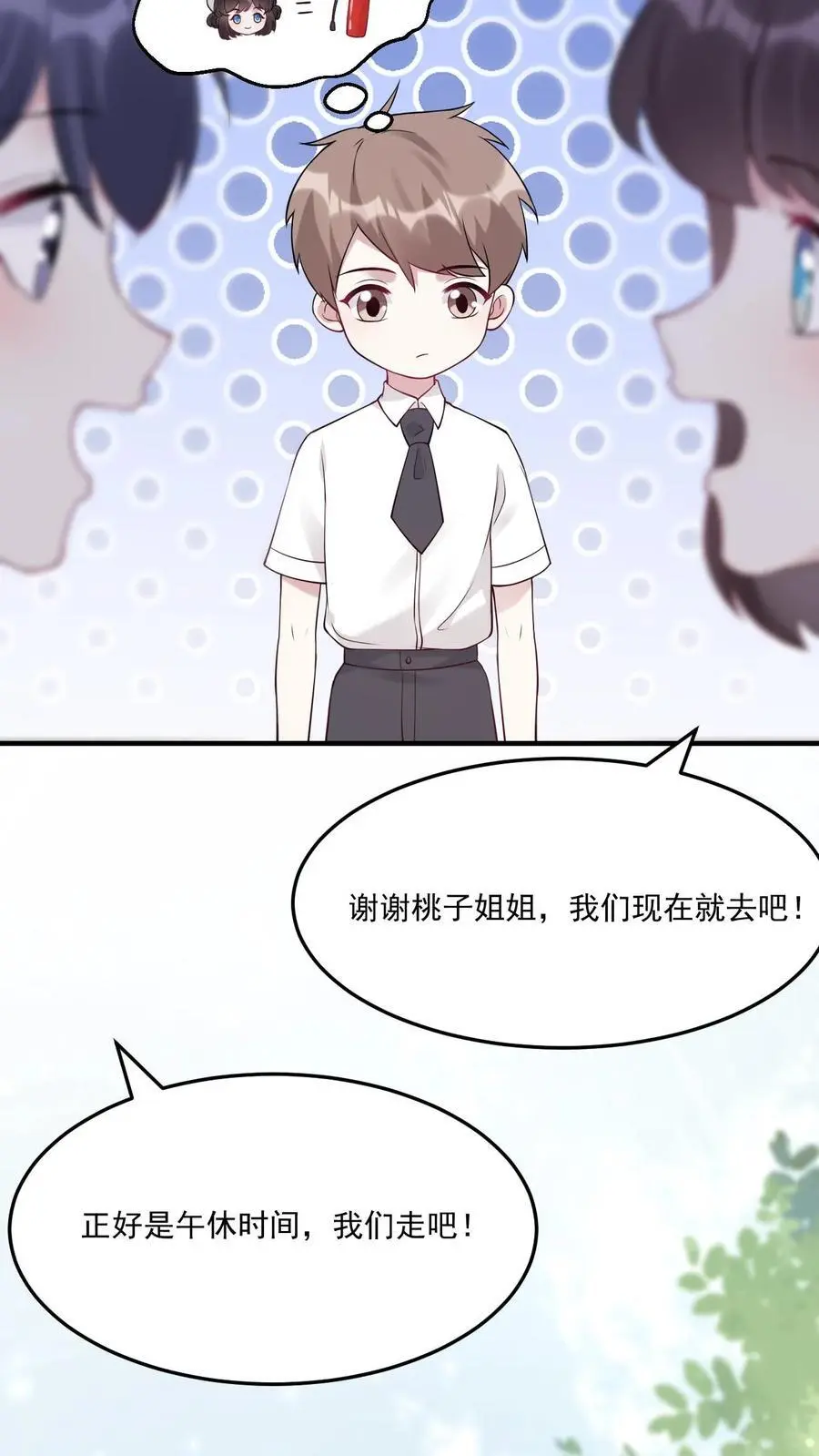 第22话 笛子异动9