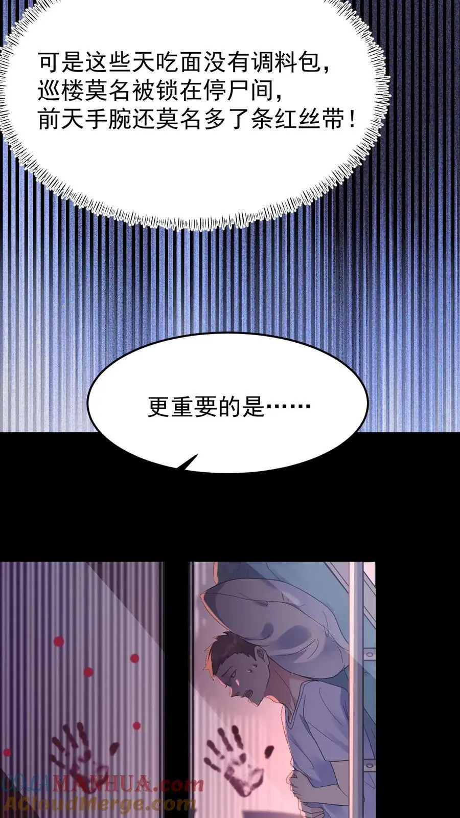 第19话 无良医生6
