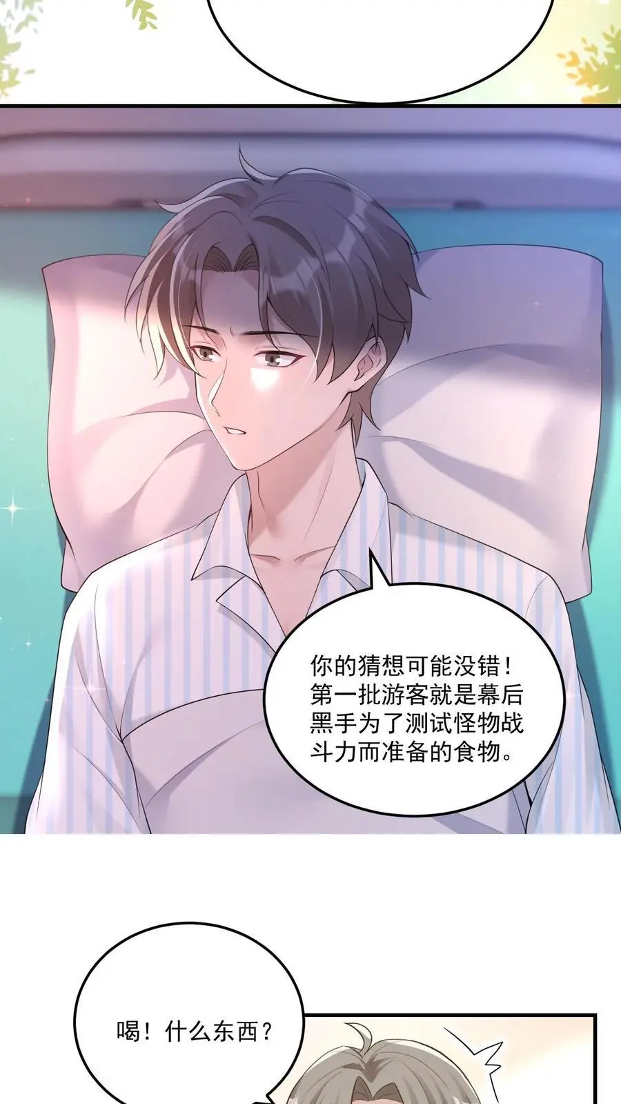 第103话 宁宣牌绿茶7