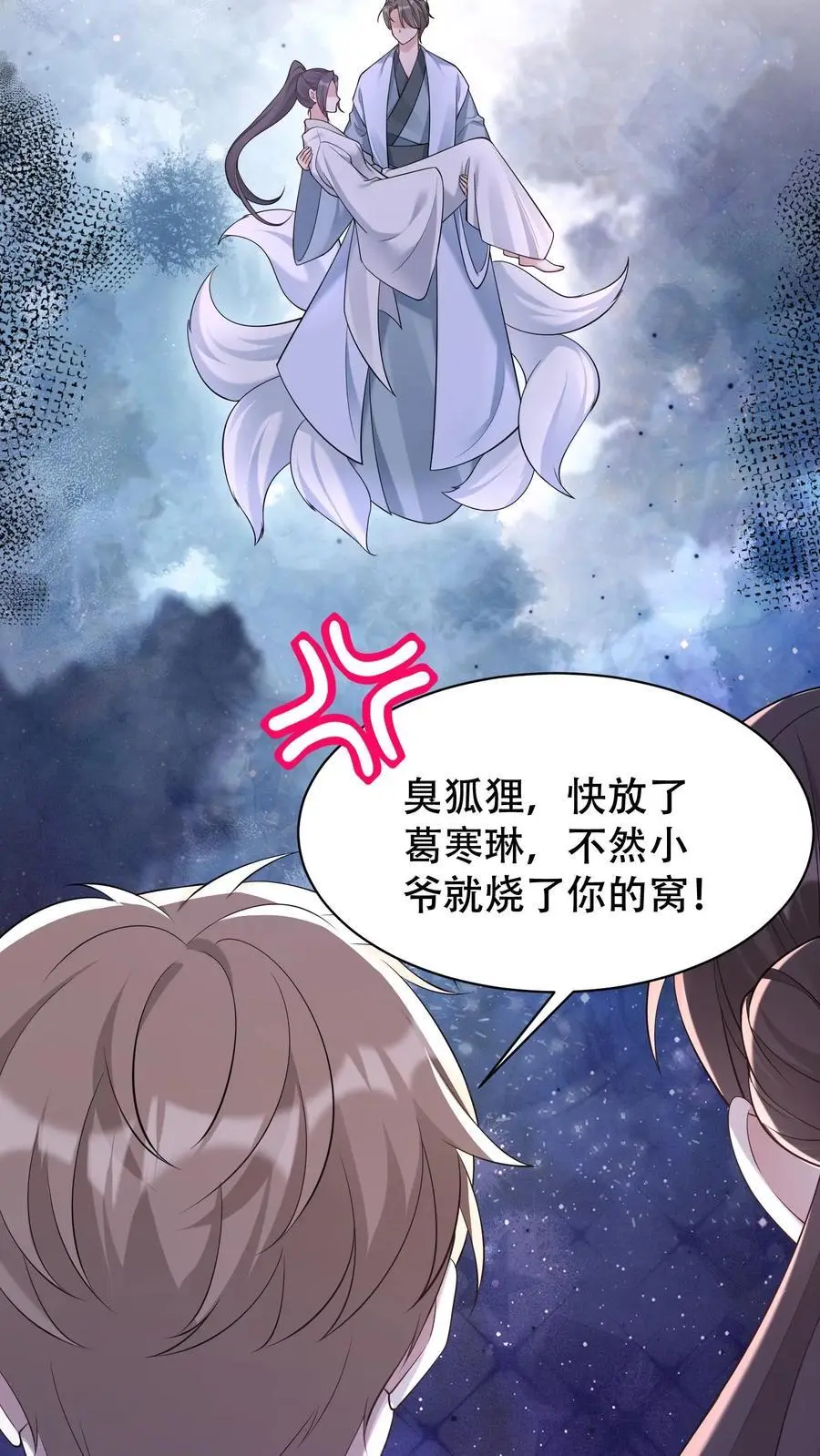 第87话 茶蘼山幻境25