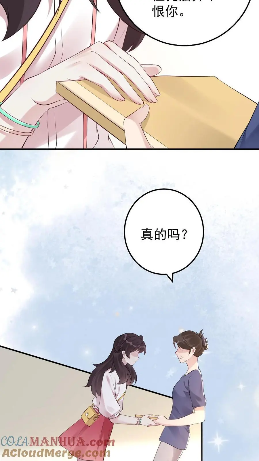 第75话 迟来的歉意18