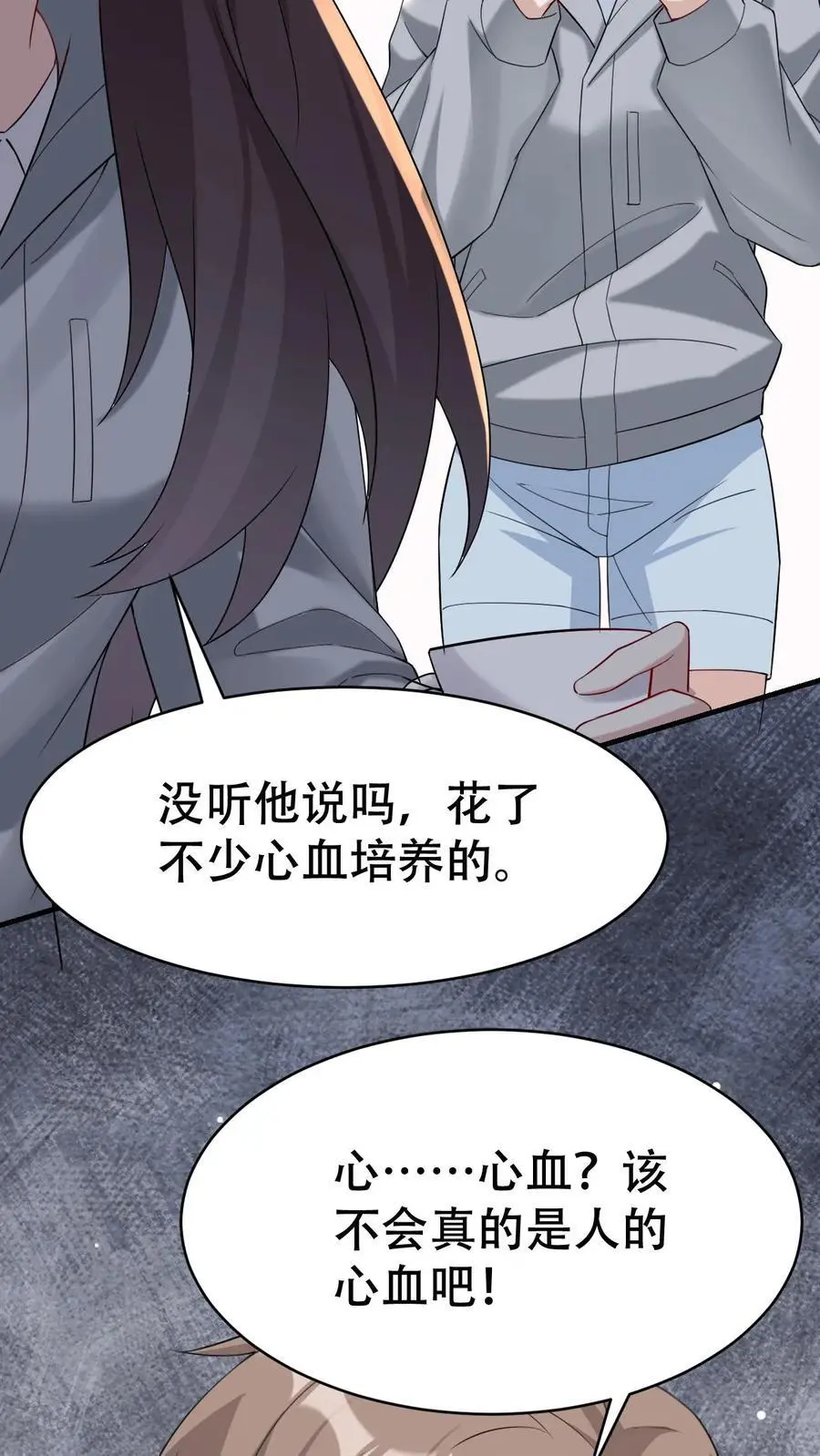第150话 蟠龙村31
