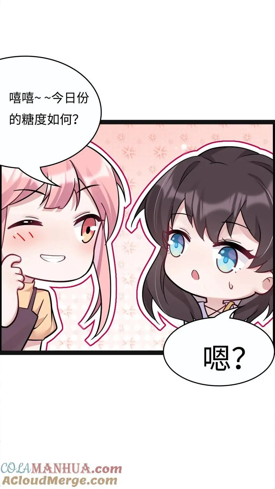 第160话 三哥有情况30