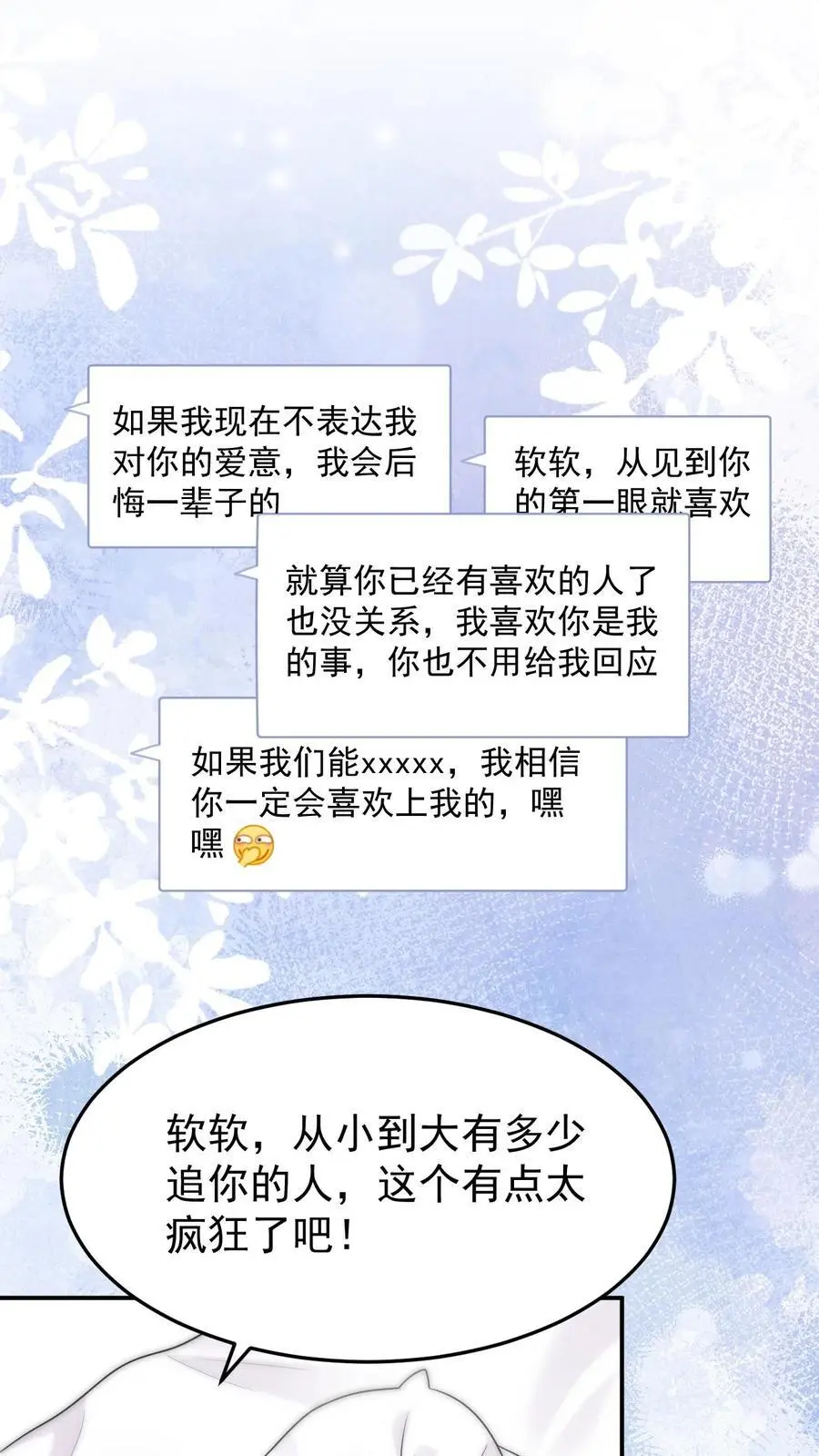 第159话 A哥宁宣1