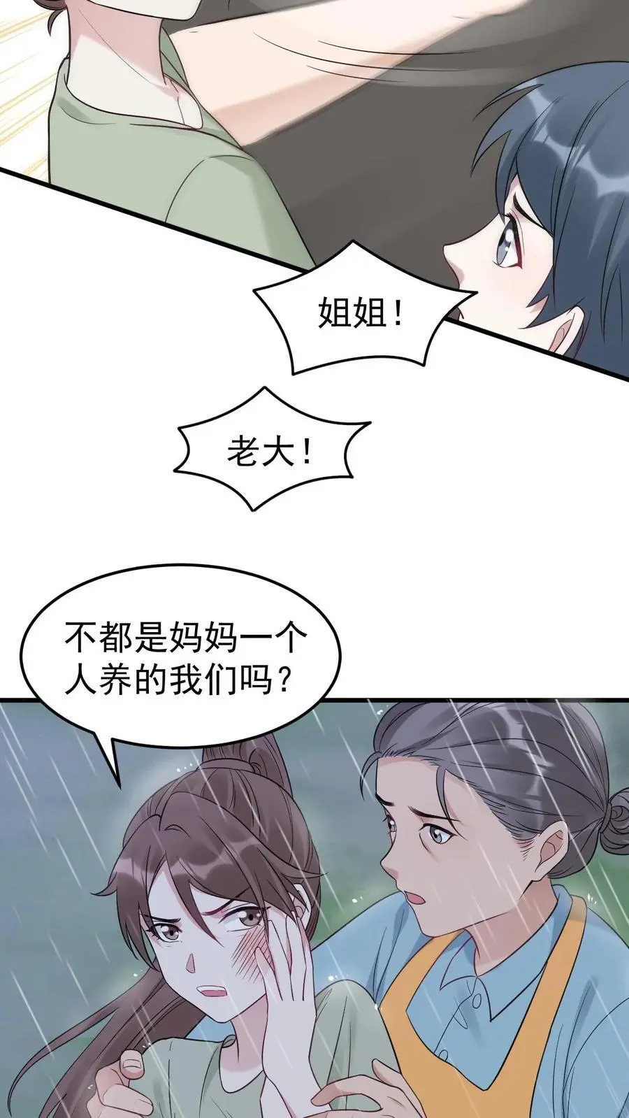第31话 离婚9