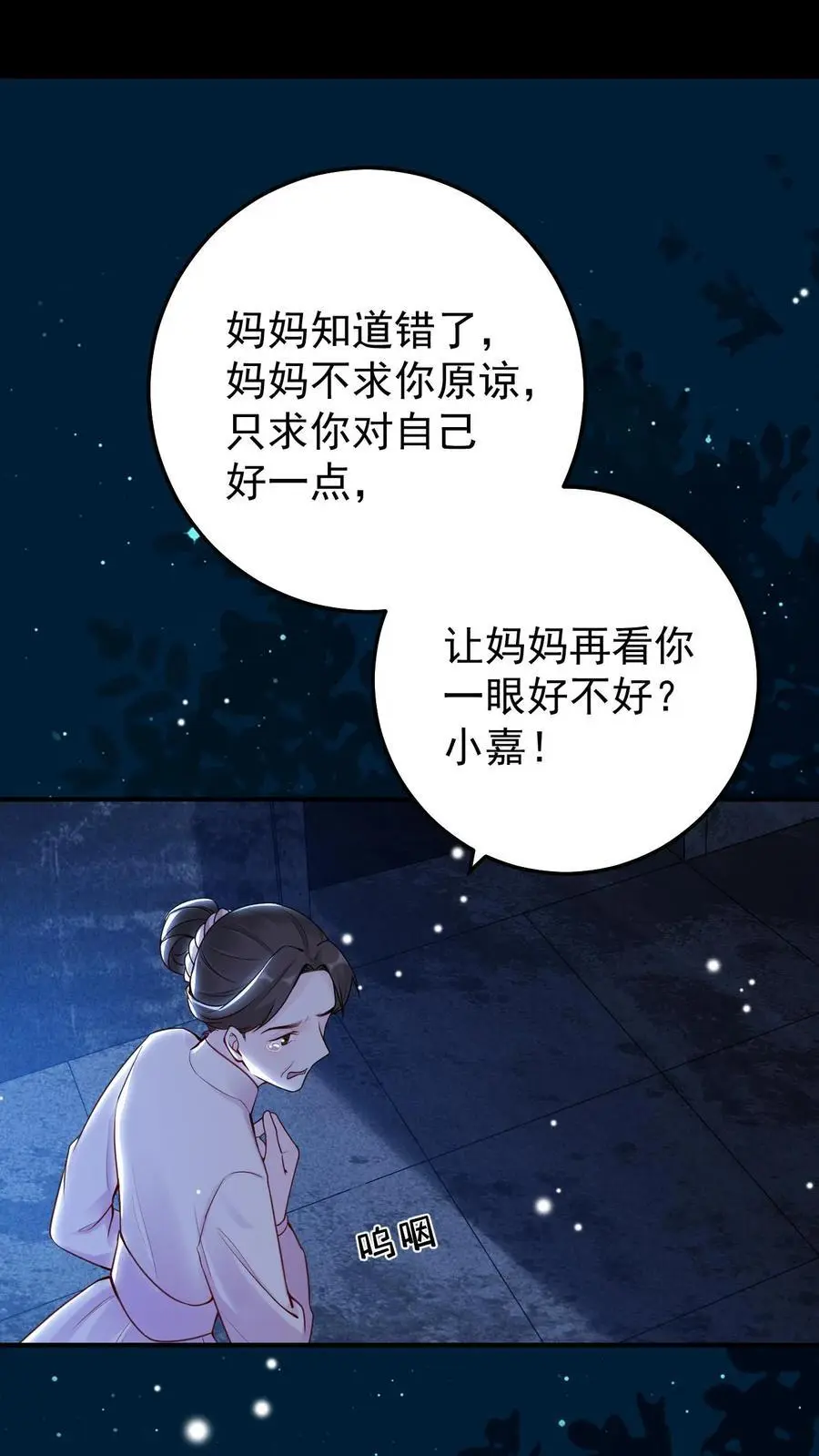 第76话 孔嘉21