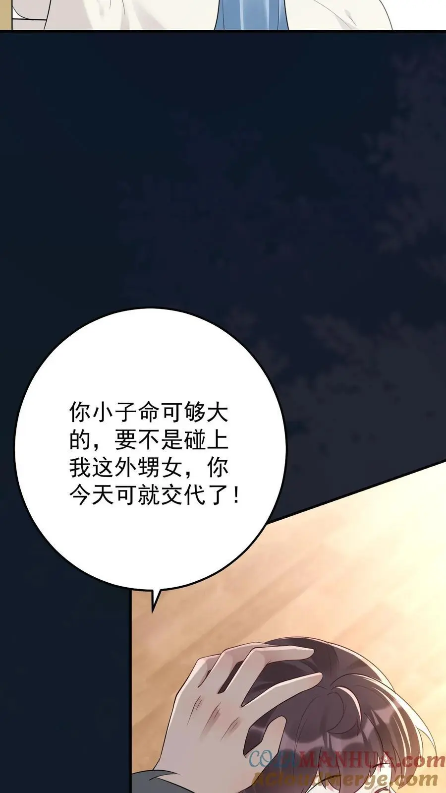 第51话 熟悉感6
