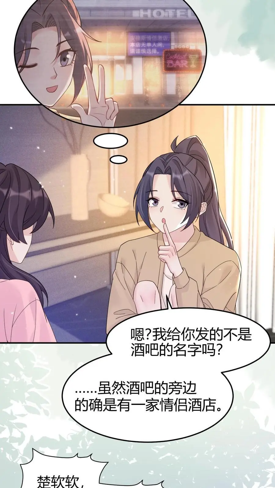第171话 闹乌龙5