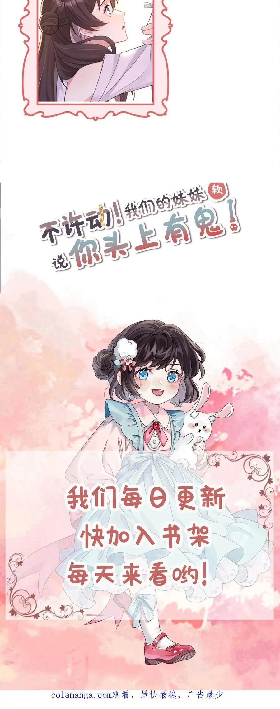 第169话 夭华是谁？29
