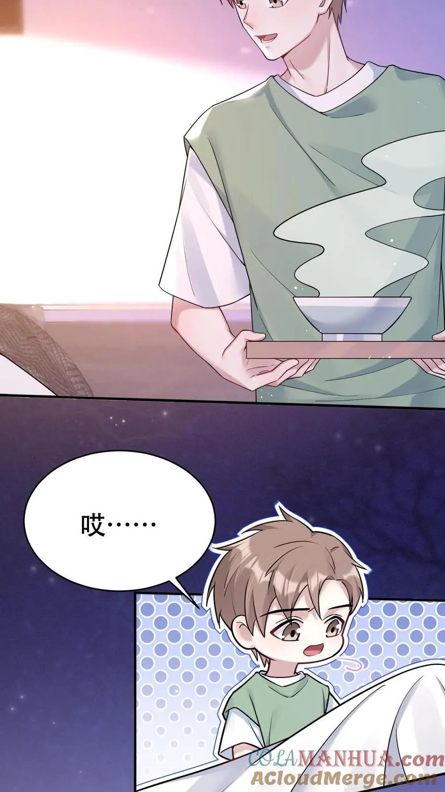 第117话 受气包田雨源8