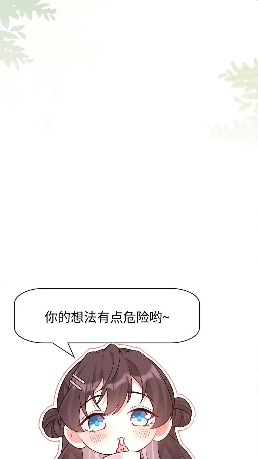 第136话 秦悦的嫉妒31