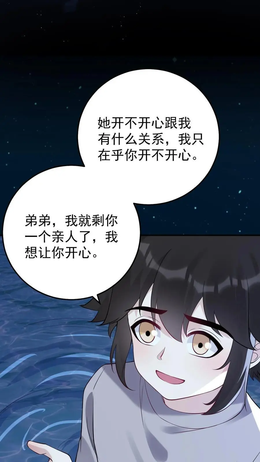 第167话 只有我在乎29