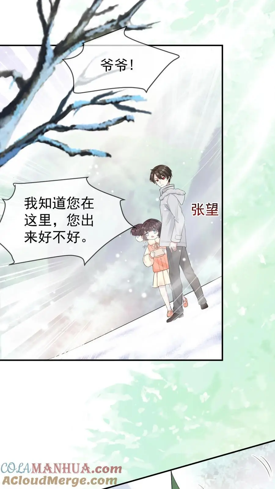 第53话 新年礼物2