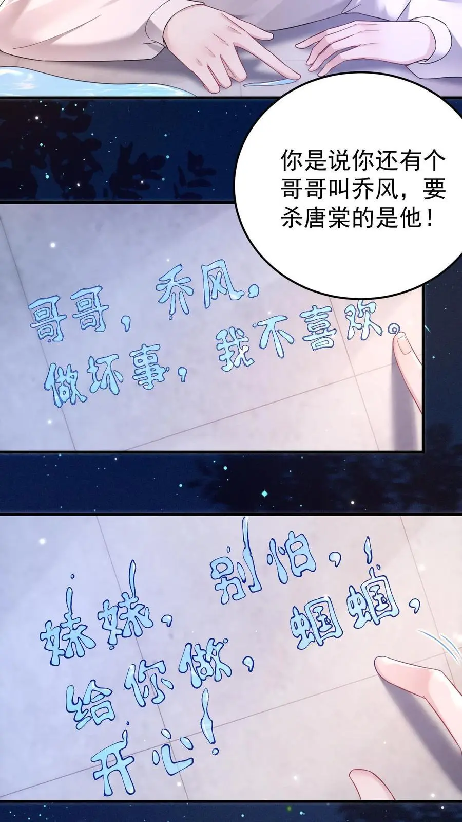 第165话 蝈蝈，哥哥17