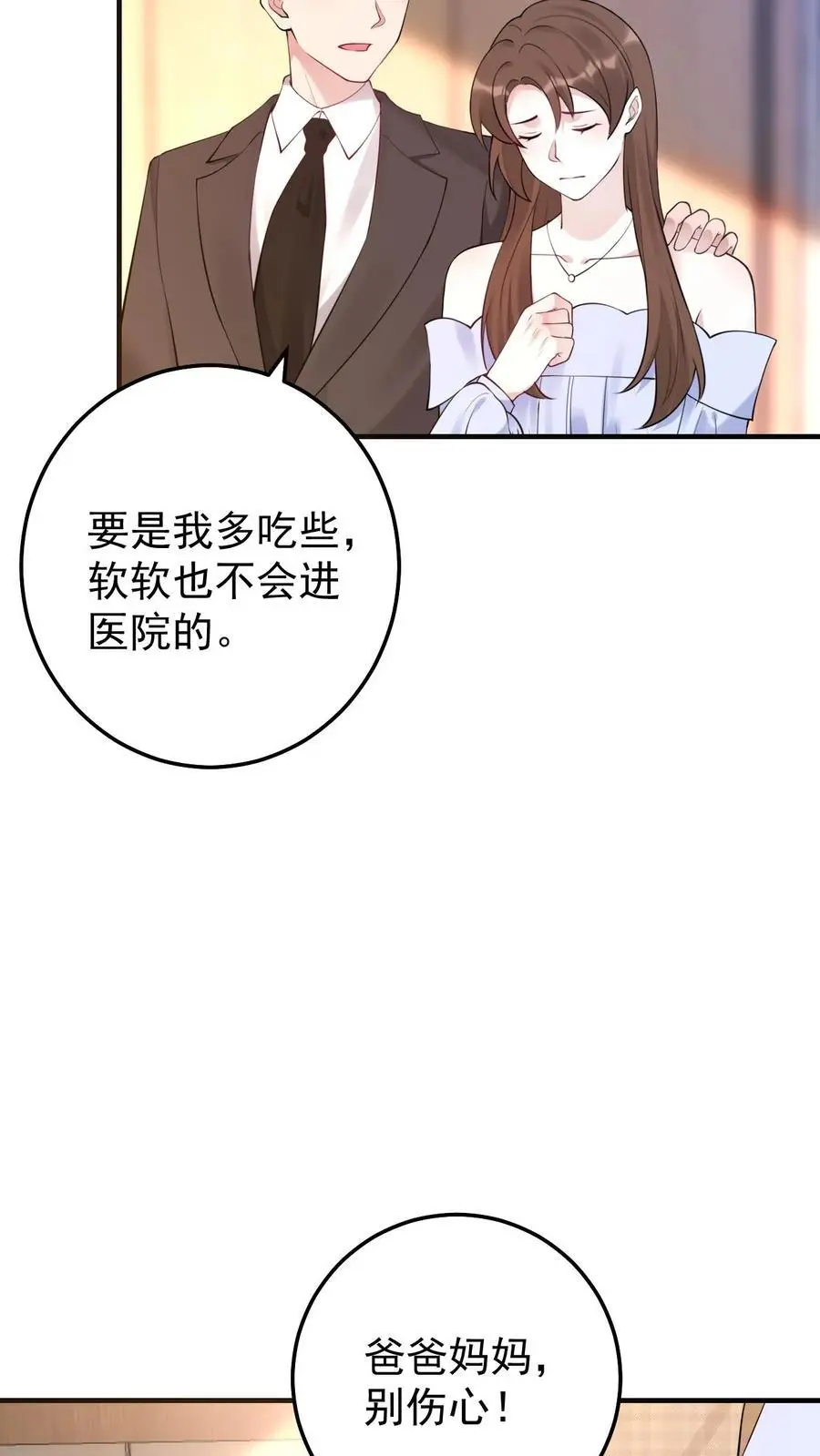 第18话 再遇医生7