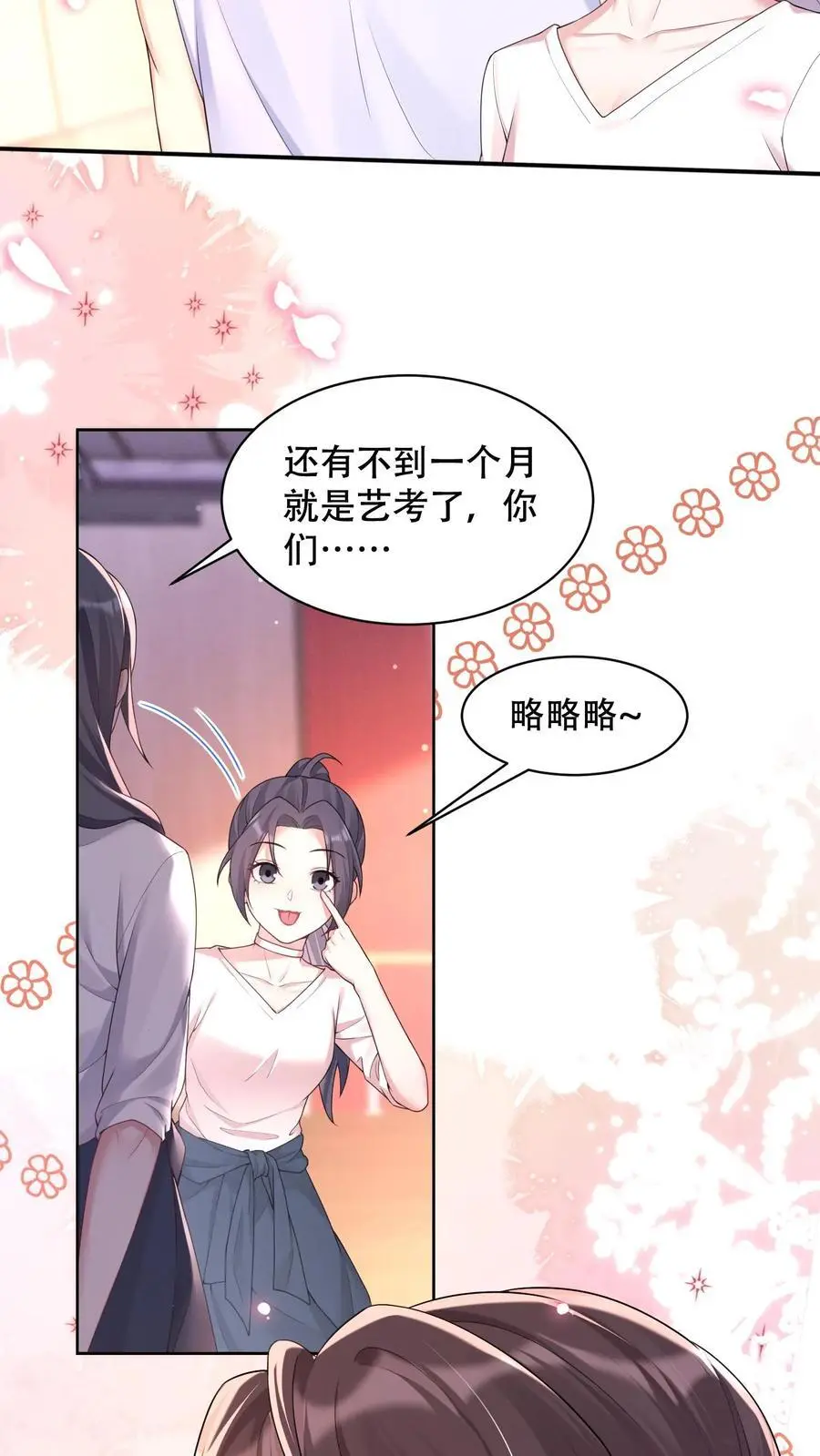 第81话 舞蹈课5