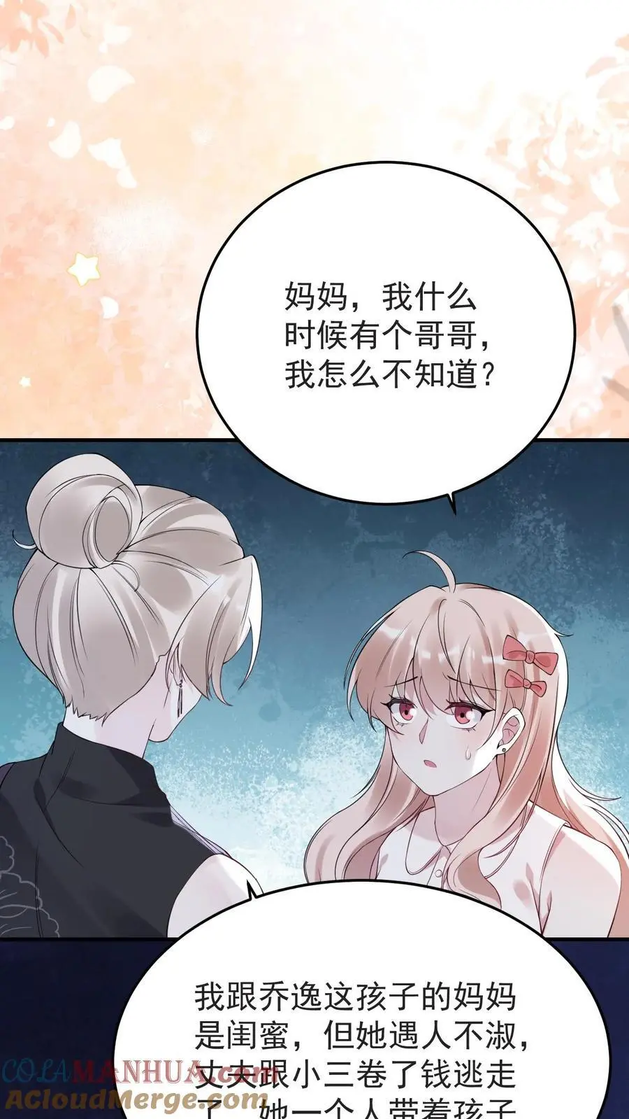 第164话 吃嫩草的心思26