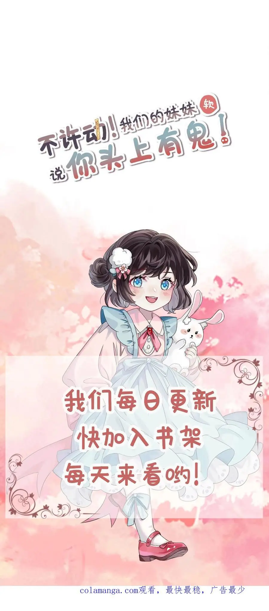 第106话 我会心疼31