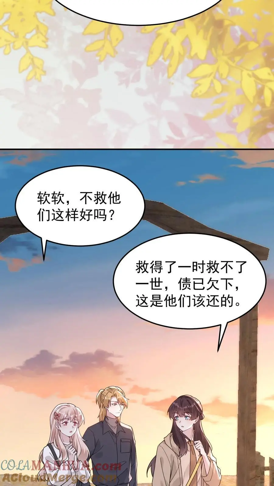 第177话 辛承志的爱12