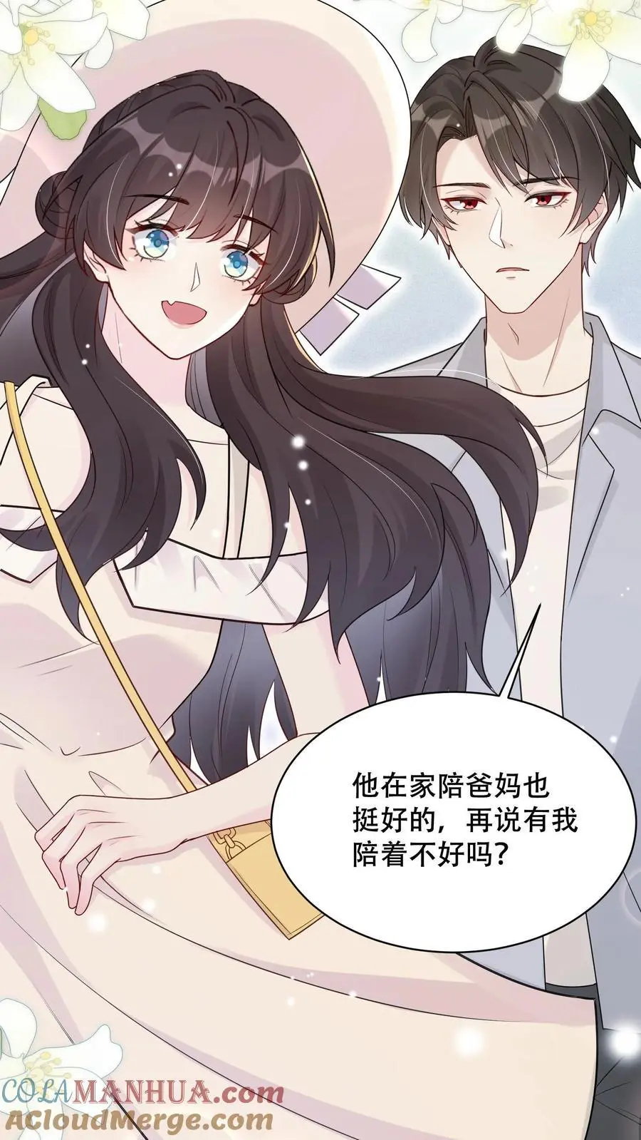 第94话 出发！海岛游10