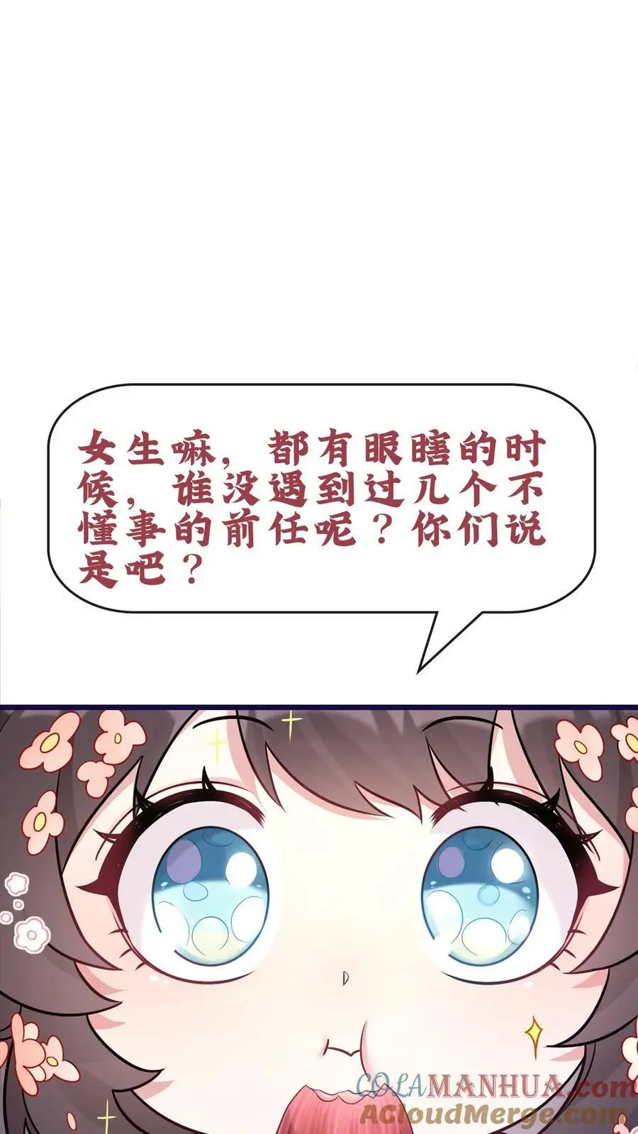 第110话 前男友26