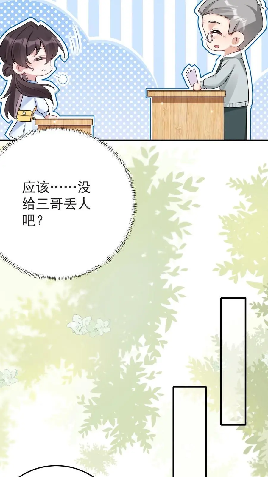 第145话 龙气反噬15