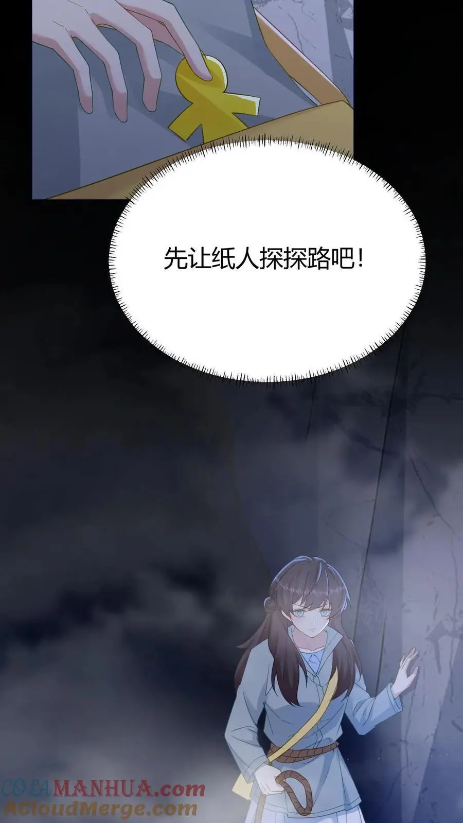 第147话 迟龙飞24