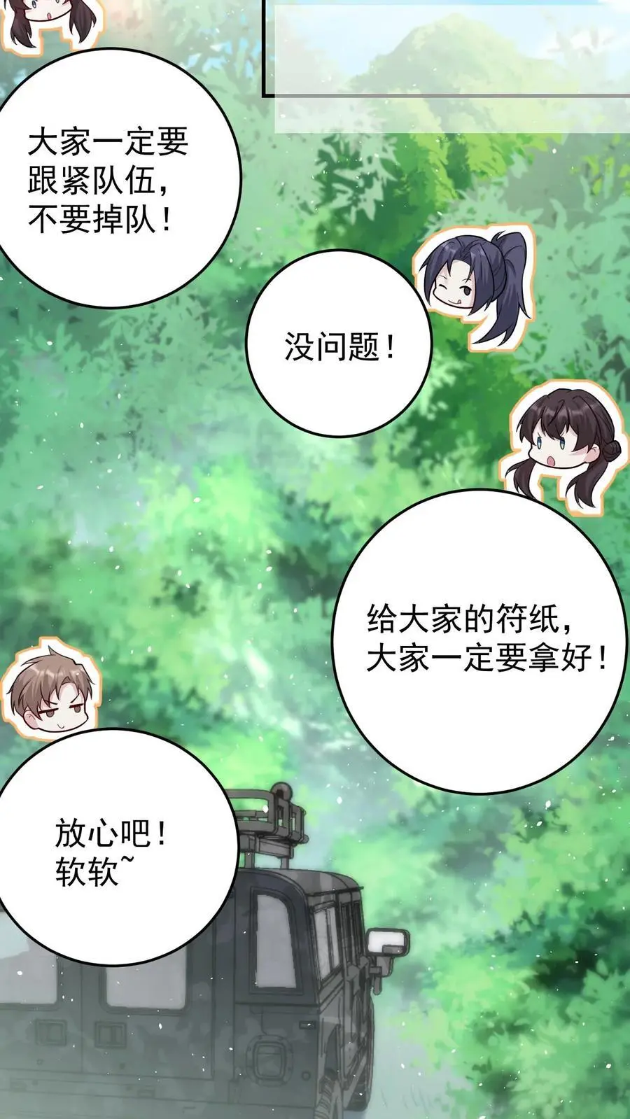 第146话 出发，卧龙山9