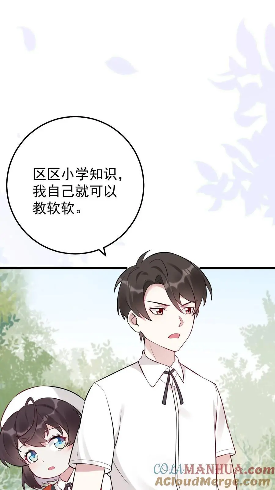 第20话 送软软上学啦！22