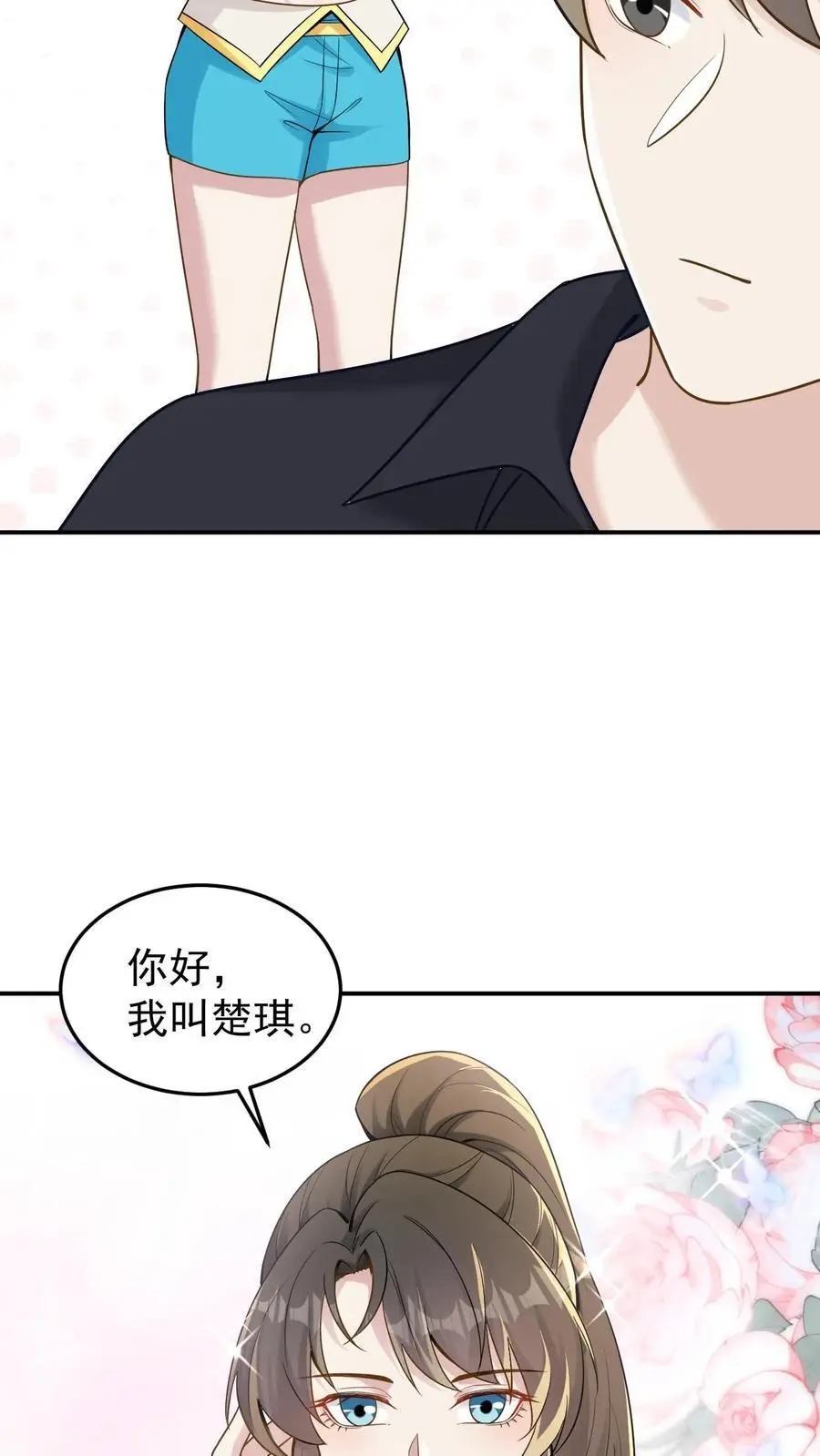 第106话 我会心疼27