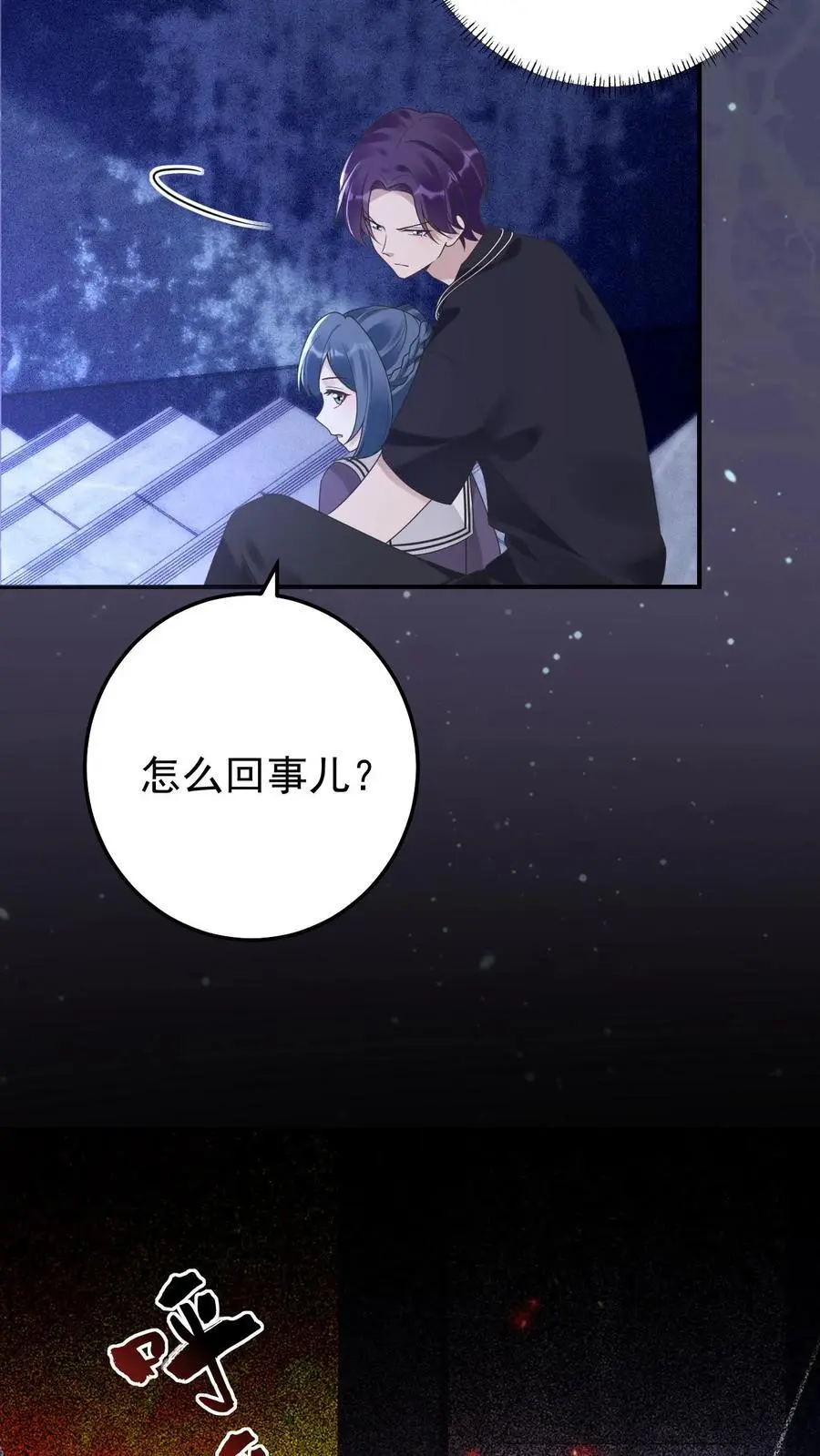 第68话 神兵天降9