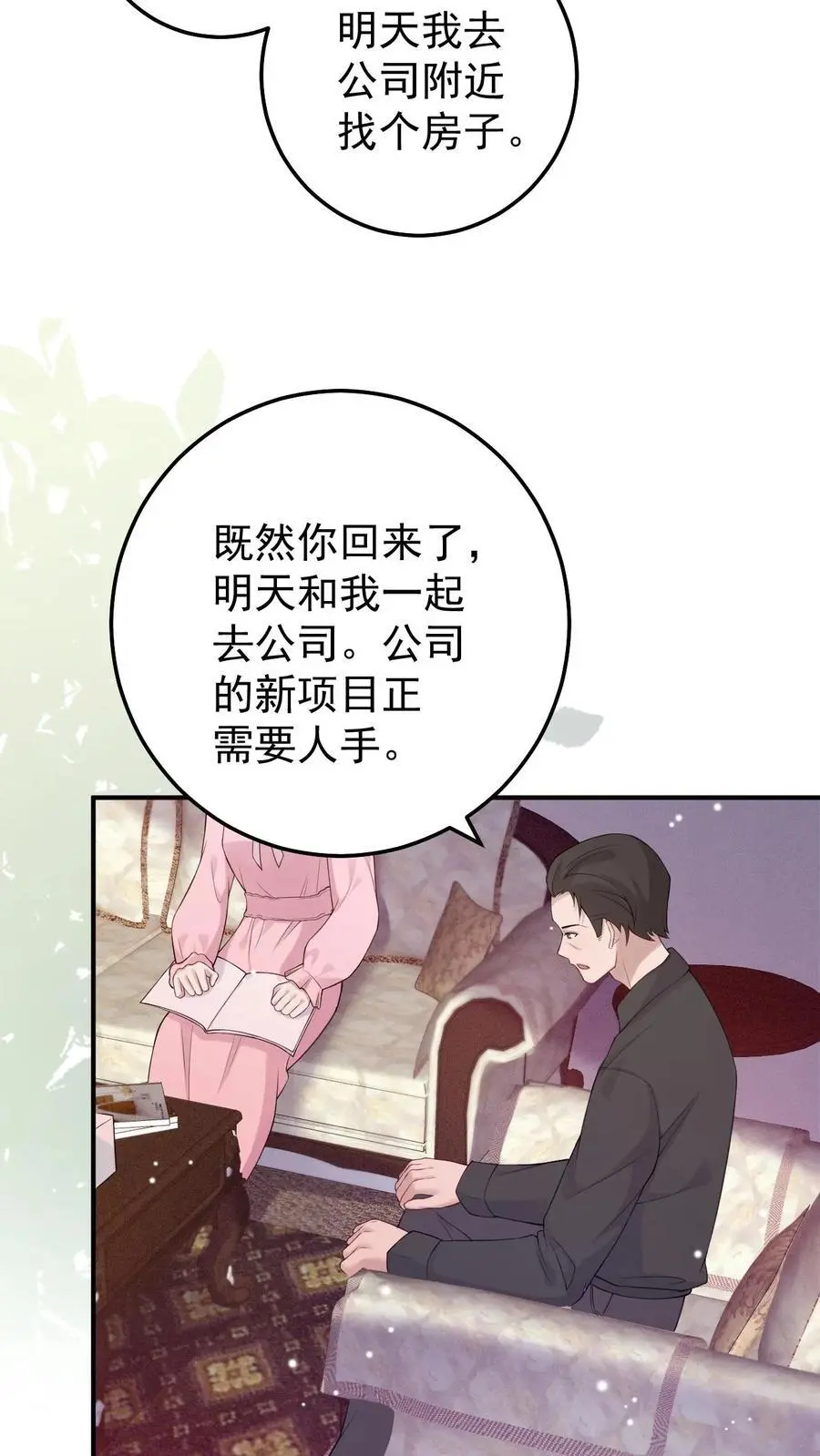 第63话 结婚11