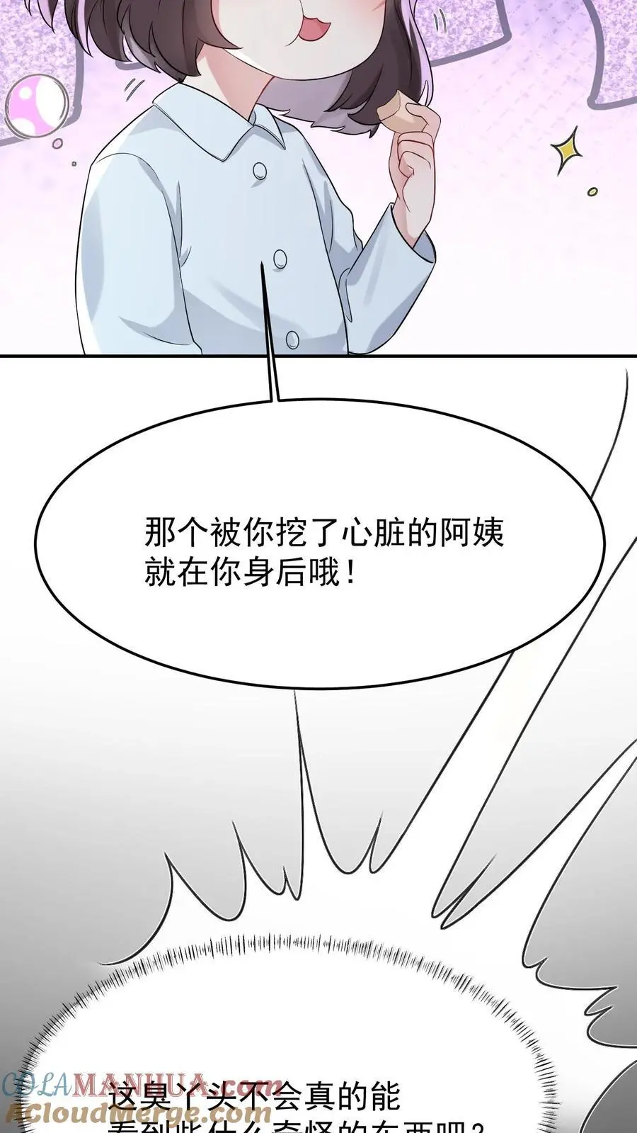 第19话 无良医生4