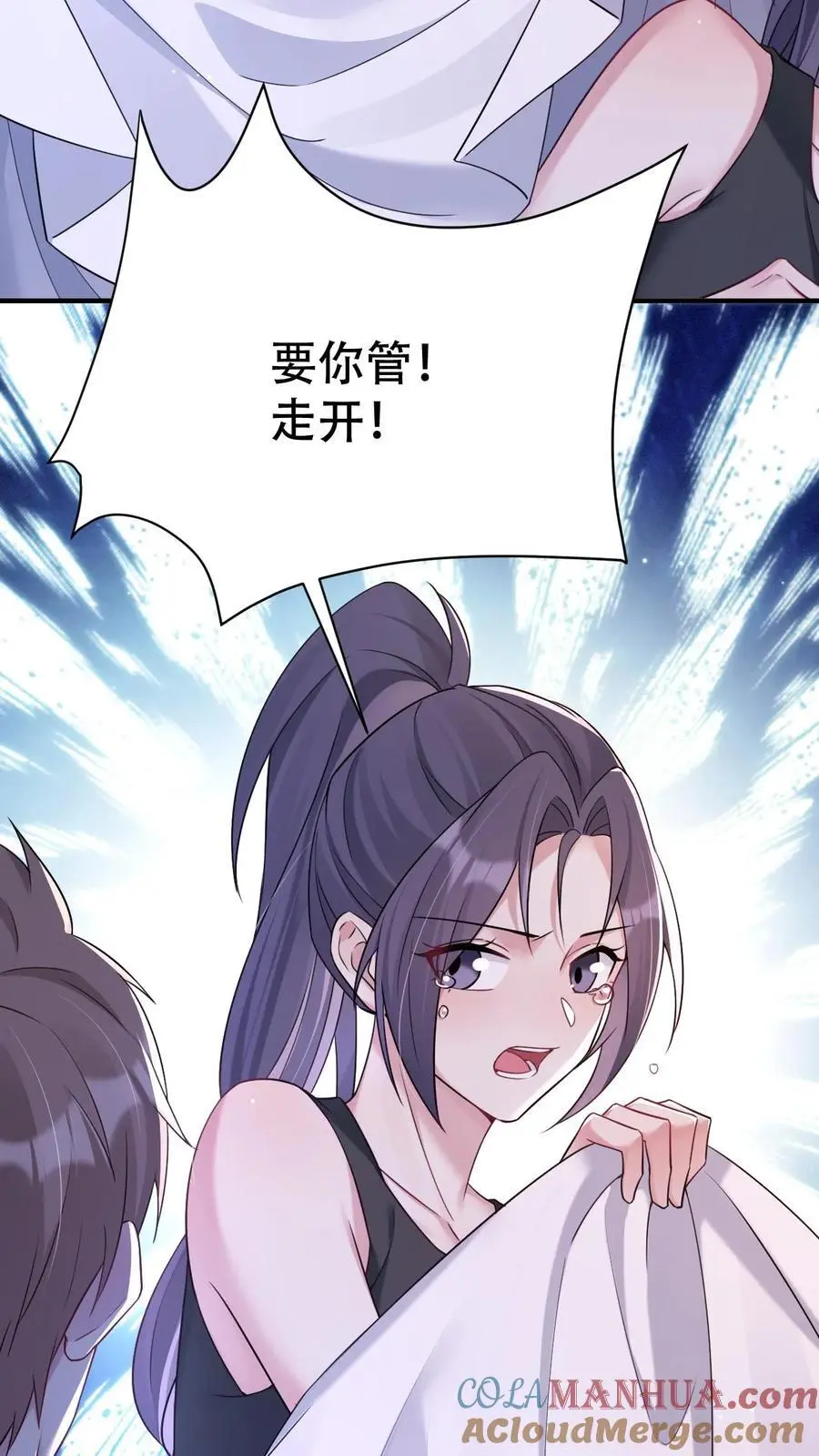 第117话 受气包田雨源10