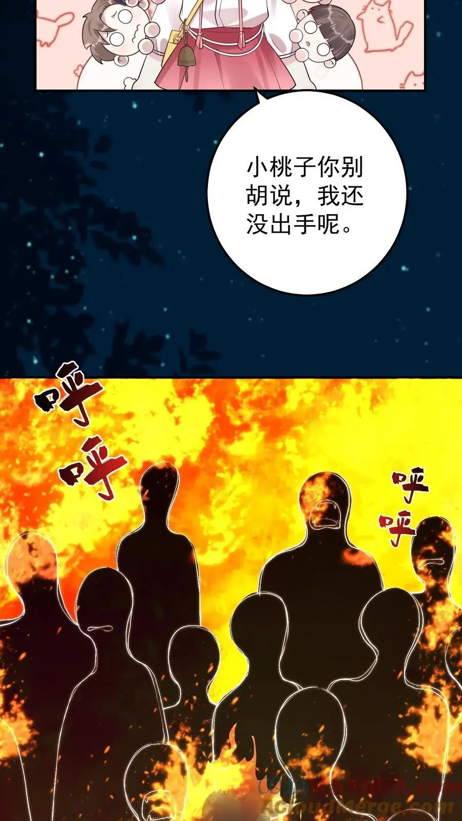 第77话 师生12