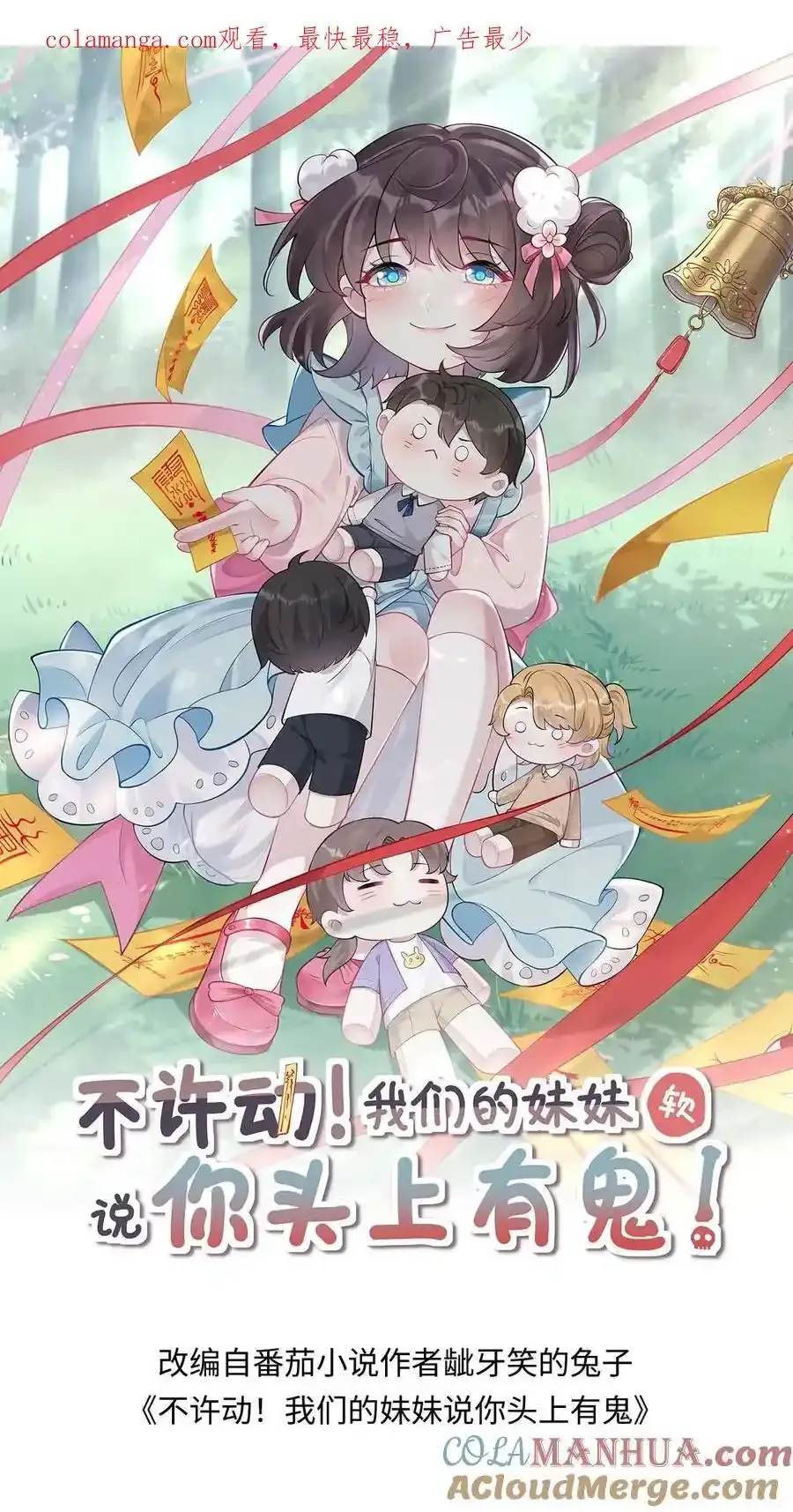 第189话 鬼门破碎0