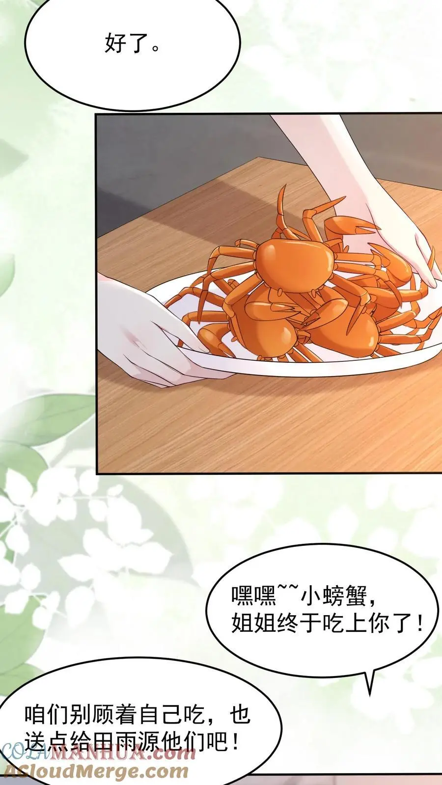 第144话 龙气？！14