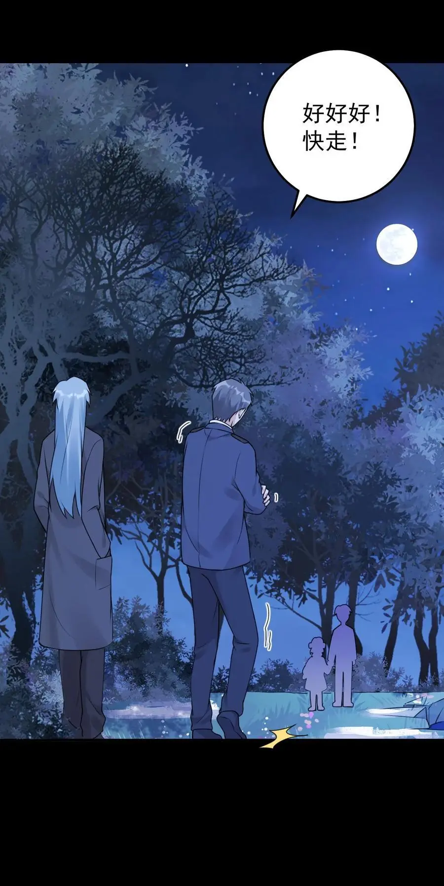 第50话 寻回小贺27