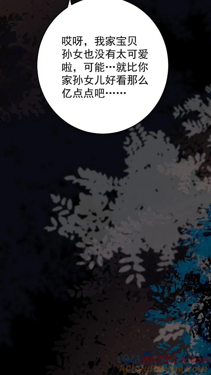 第11话 软软抢夺战22