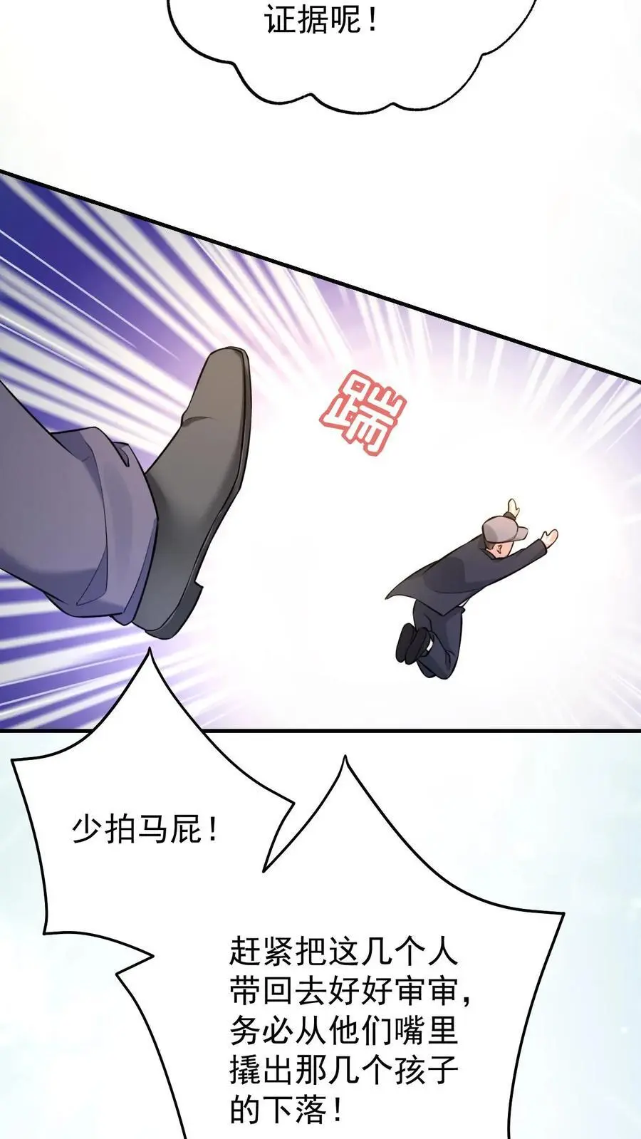 第28话 兄妹俩立大功7