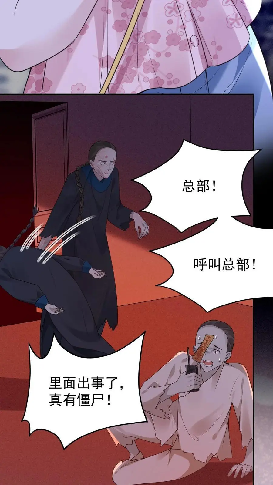 第60话 再相遇5