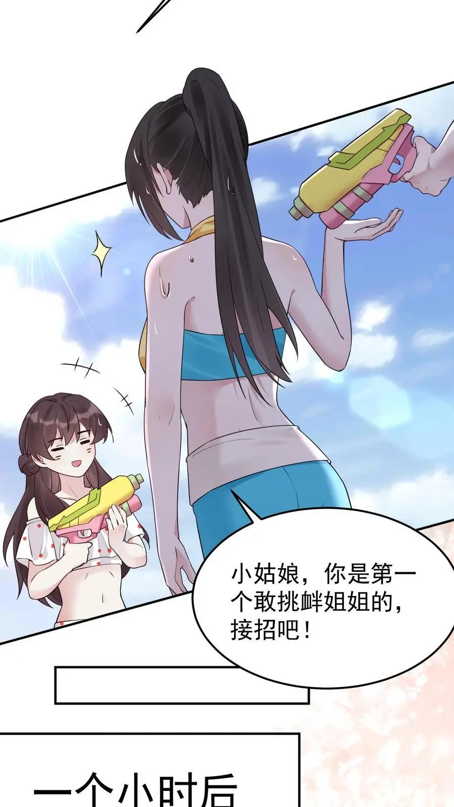 第107话 你姓楚19