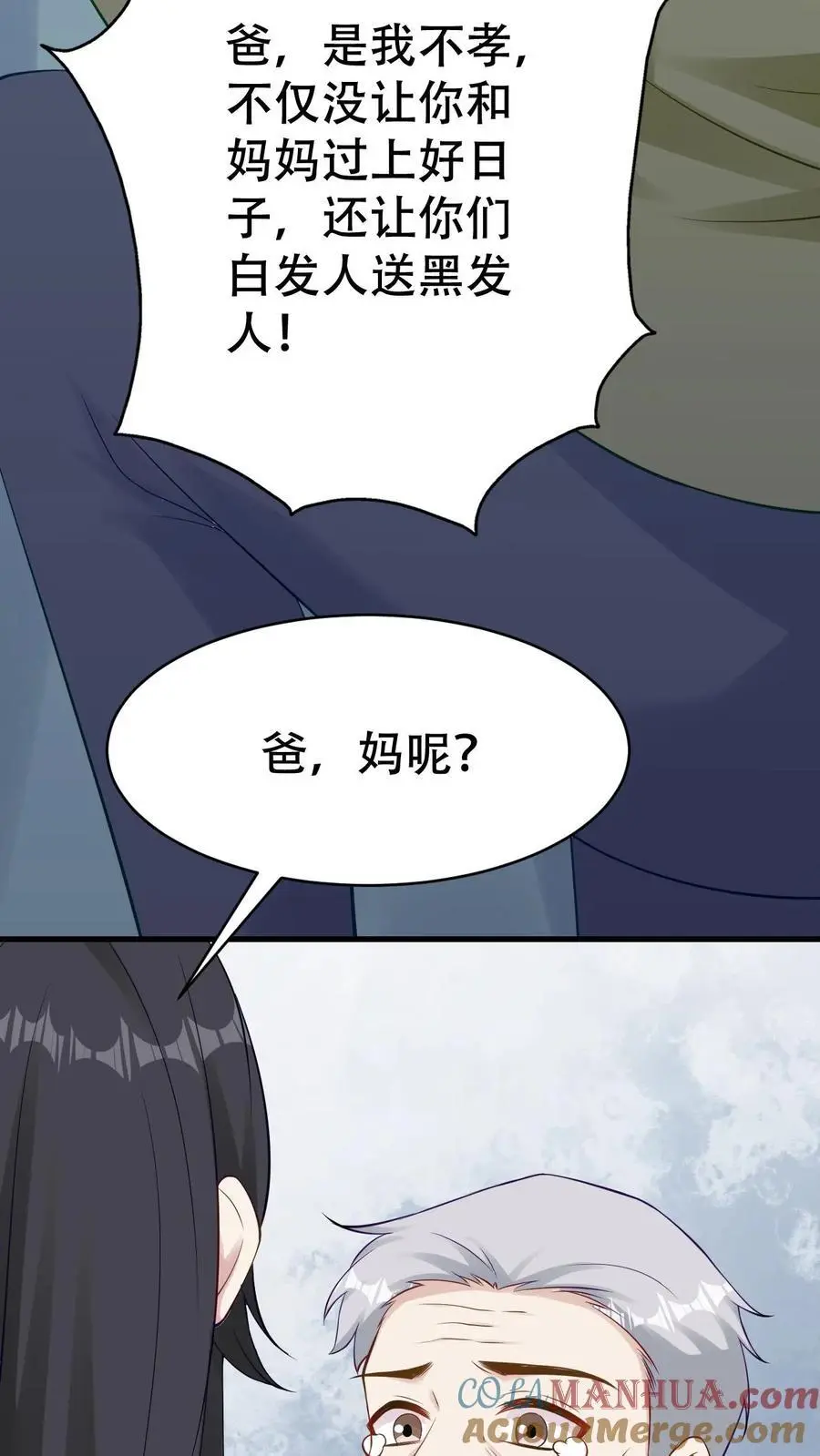 第141话 父女相见18