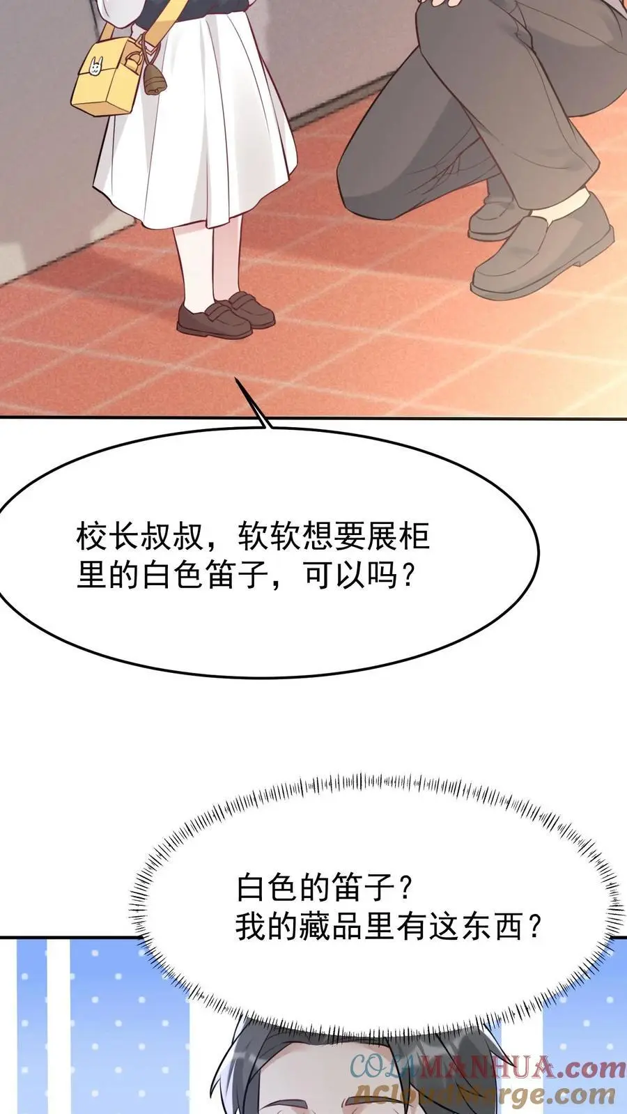 第23话 全错？全对！26